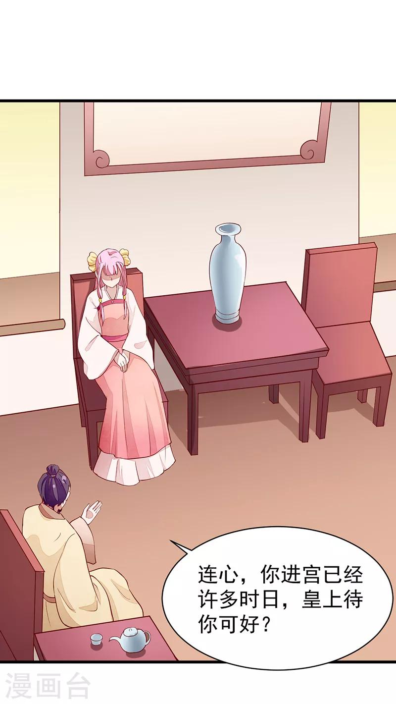 第47话 下马威-第47话