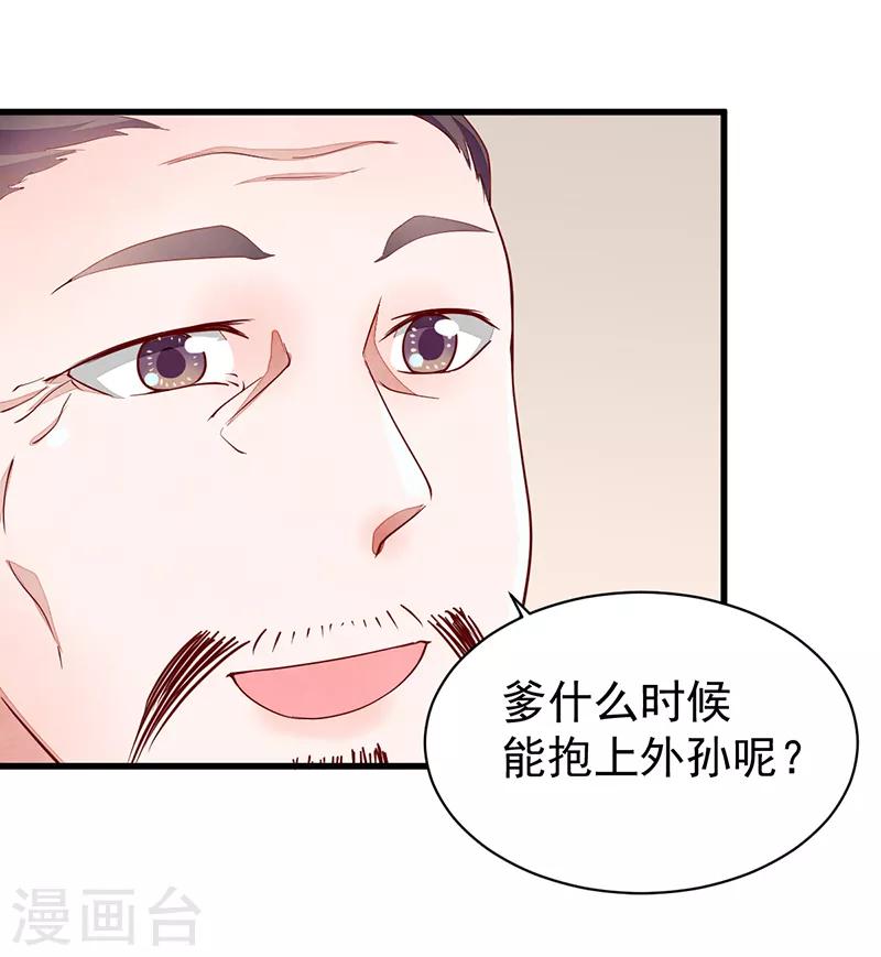 第47话 下马威-第47话