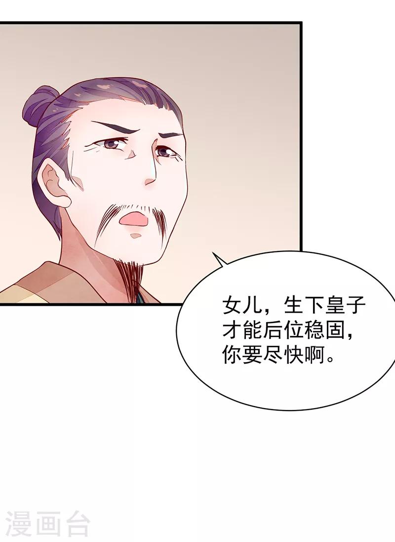 第47话 下马威-第47话