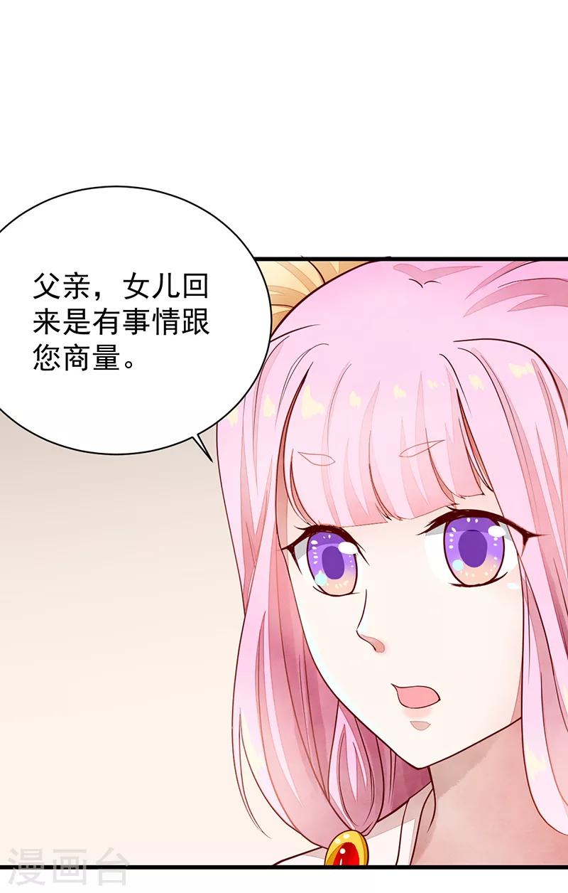 第47话 下马威-第47话