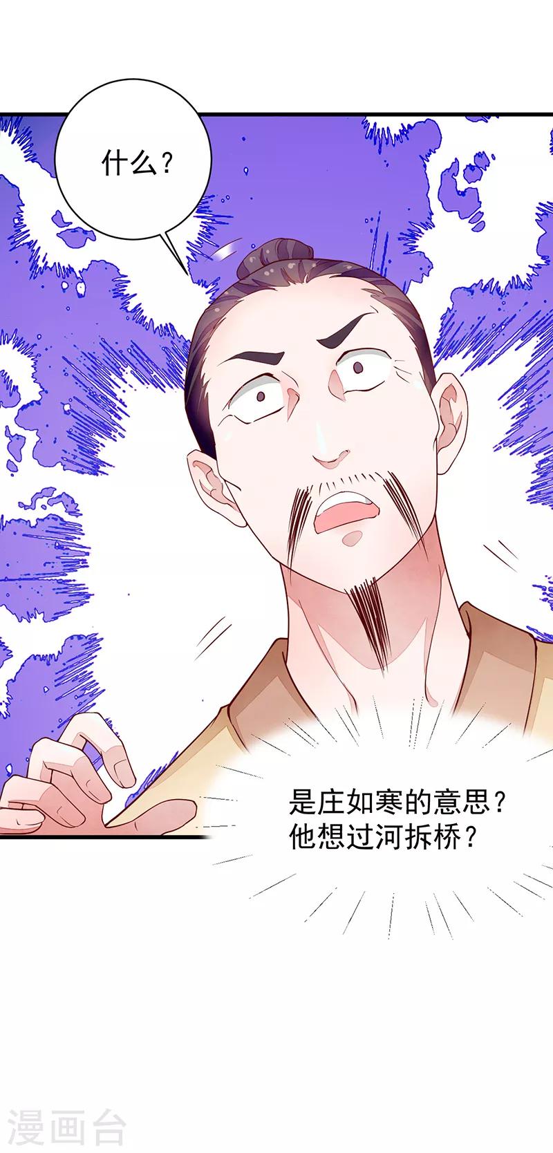 第47话 下马威-第47话