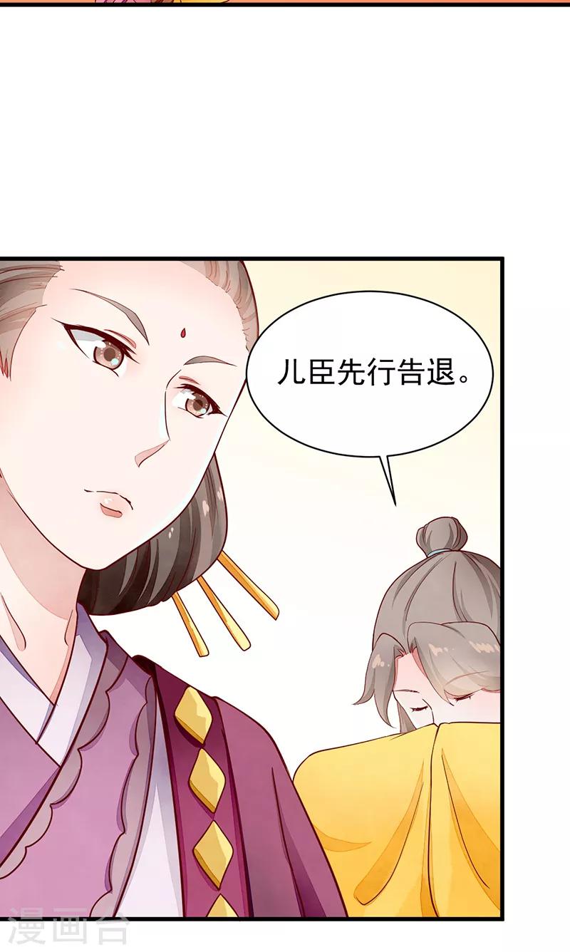 第47话 下马威-第47话