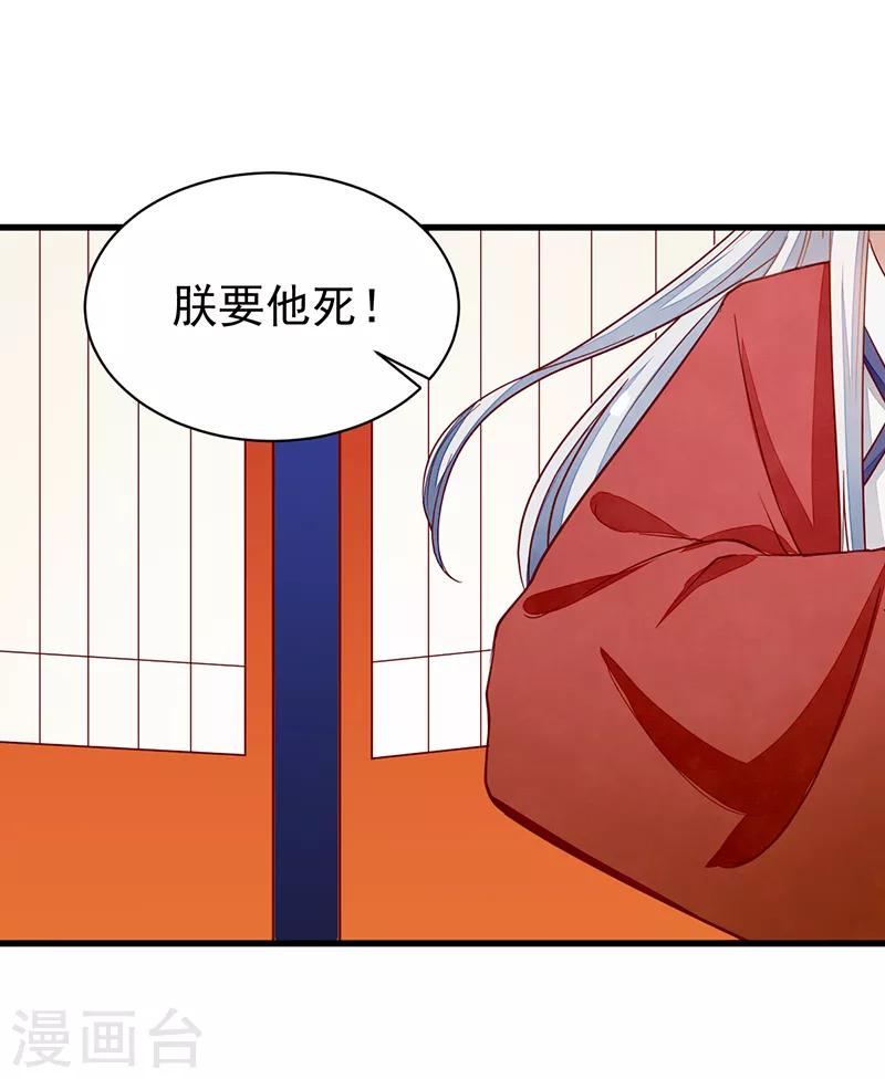 第49话 该来的躲不过-第49话