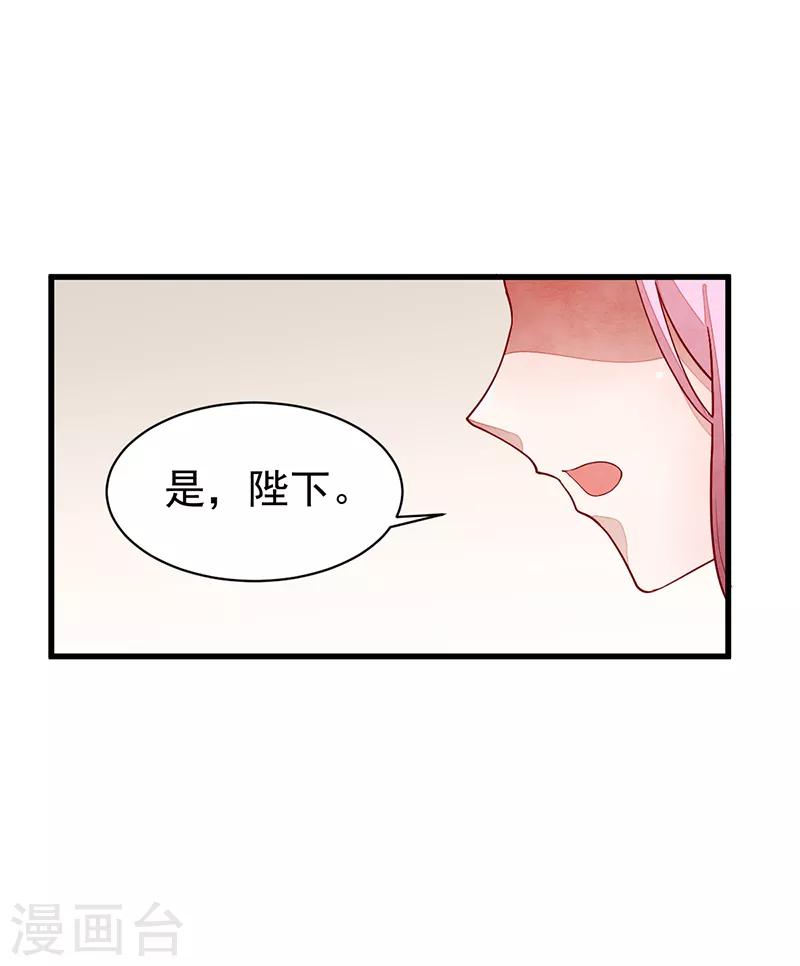 提靈攻略 - 第49話 該來的躲不過 - 5