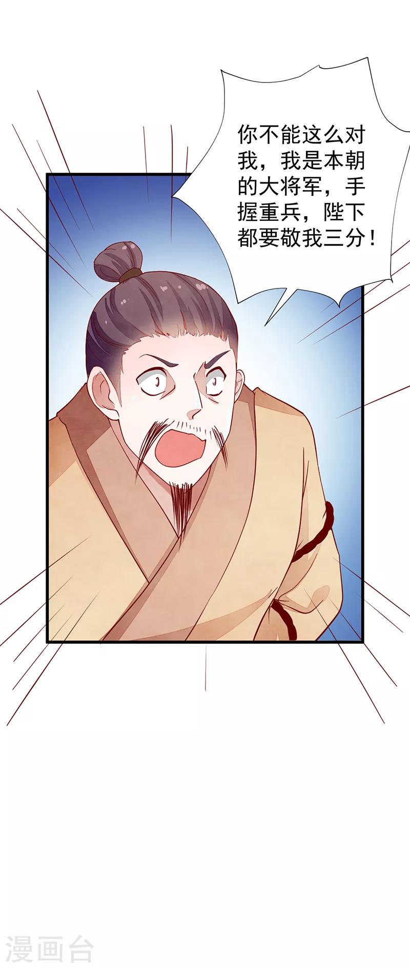 第49话 该来的躲不过-第49话