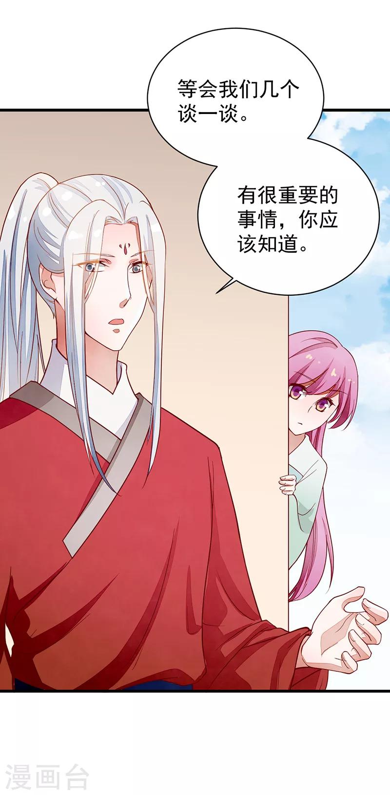 第49话 该来的躲不过-第49话