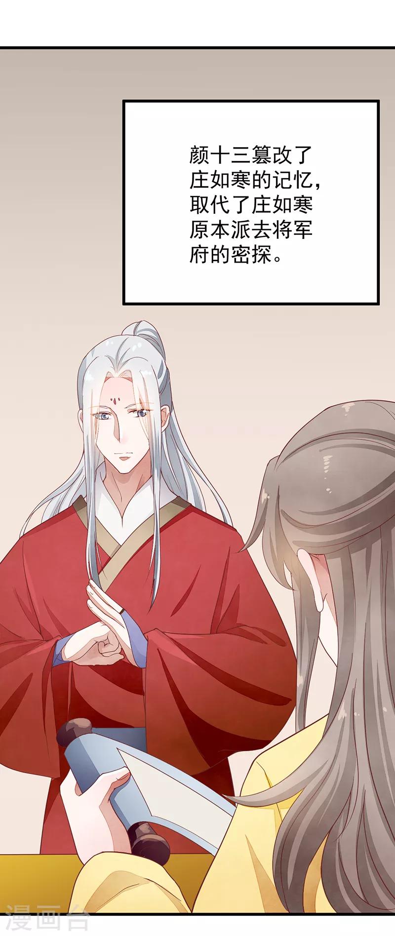 第49话 该来的躲不过-第49话