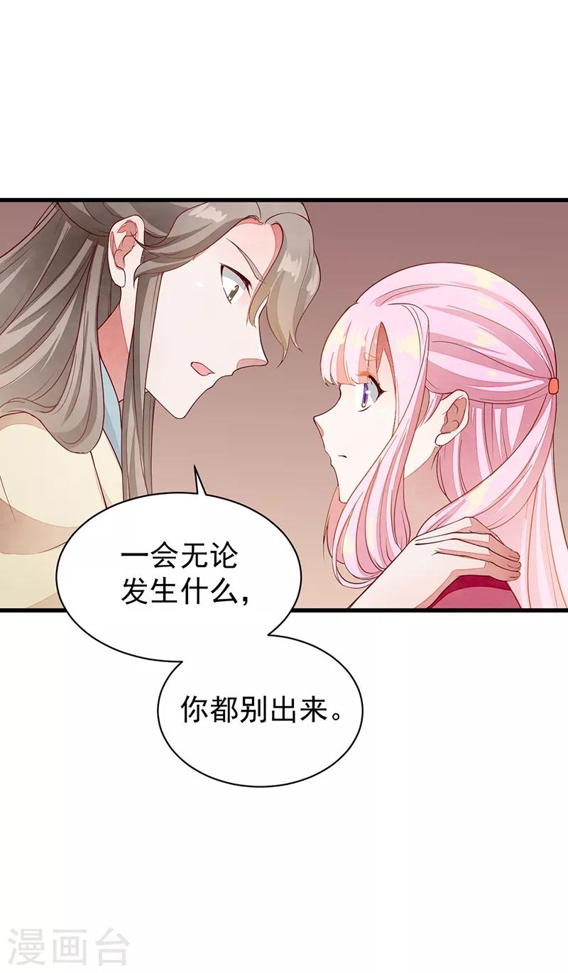 第51话 无法改变-第51话