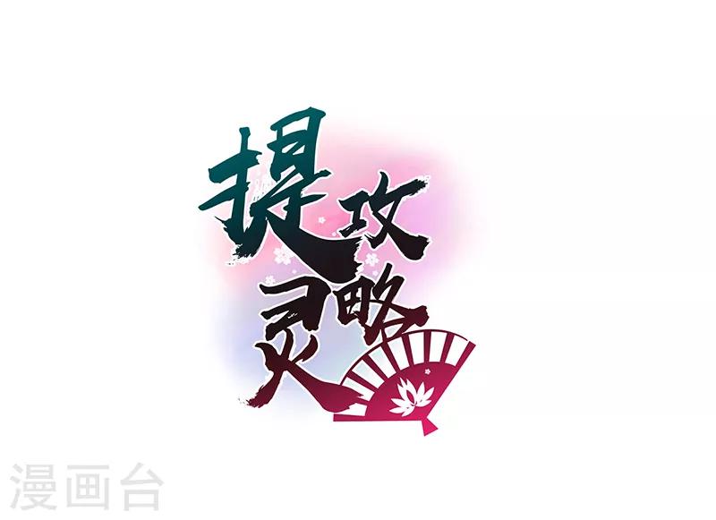 第51话 无法改变-第51话