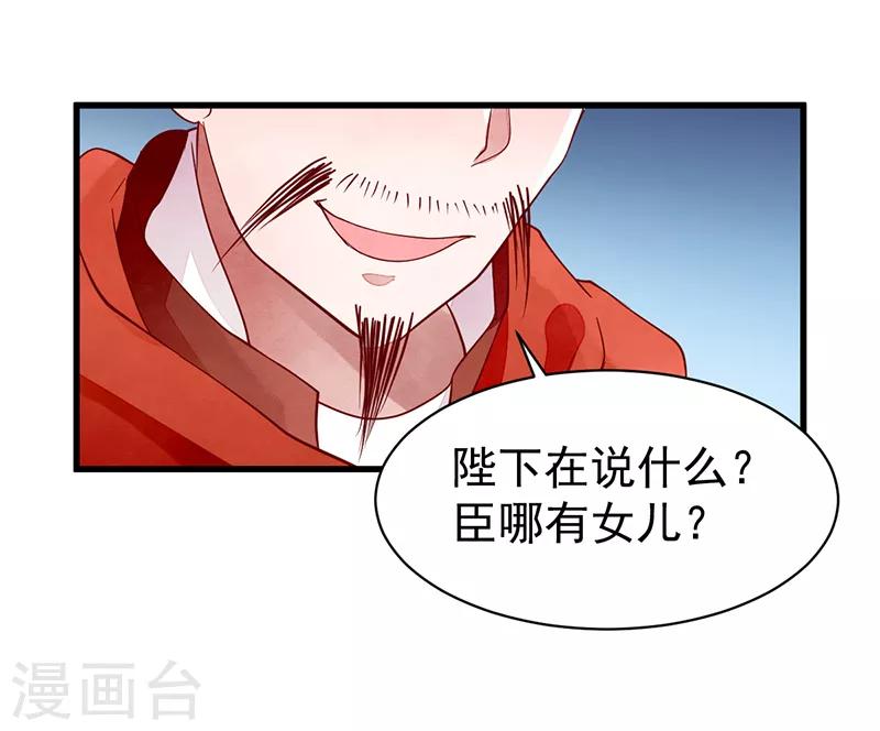 第51话 无法改变-第51话