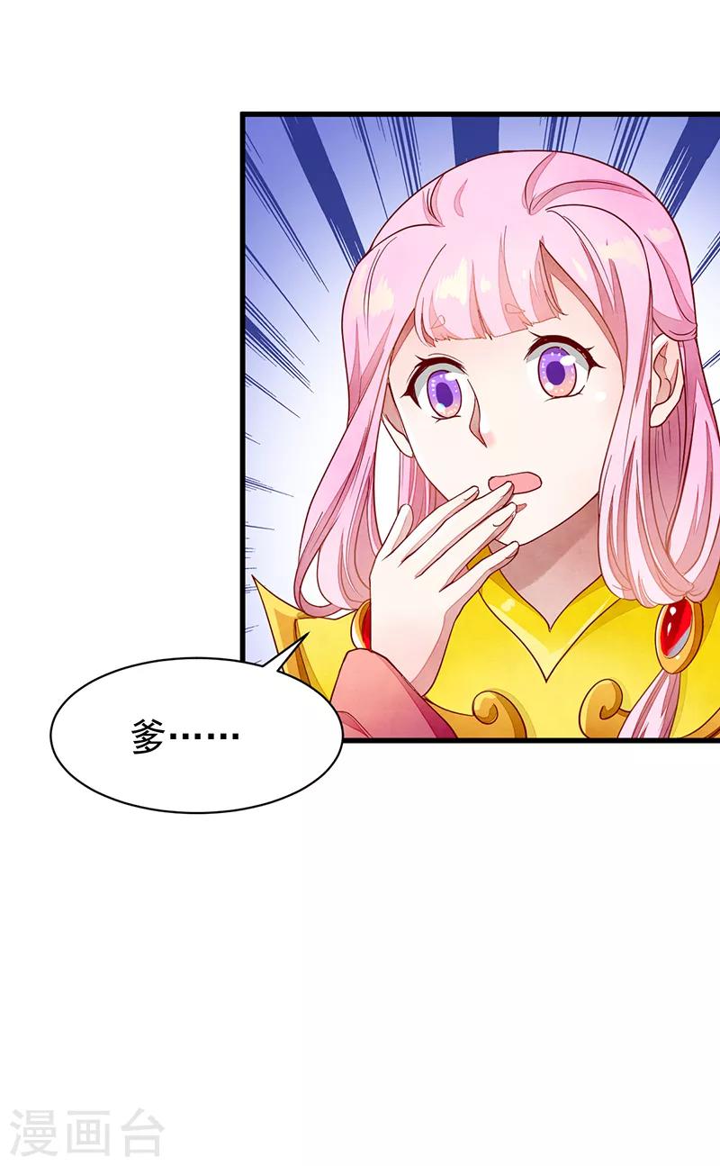 第51话 无法改变-第51话