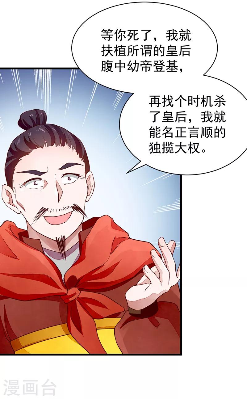 第51话 无法改变-第51话