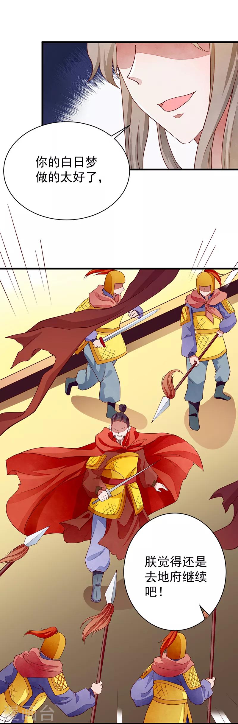 第51话 无法改变-第51话