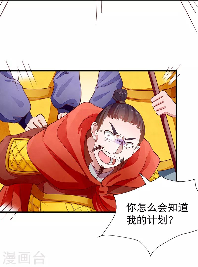 第51话 无法改变-第51话