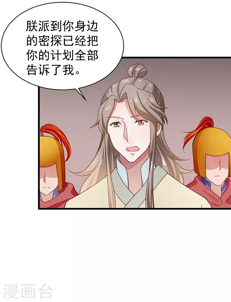 第51话 无法改变-第51话