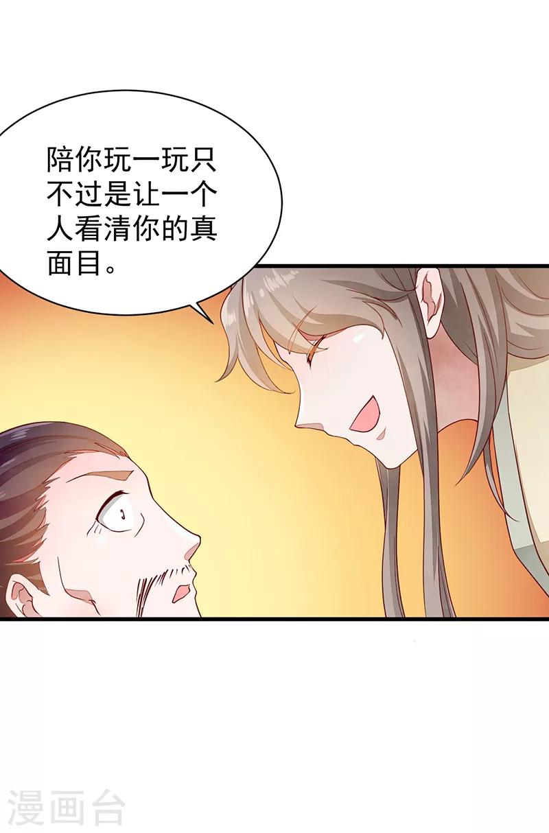 第51话 无法改变-第51话