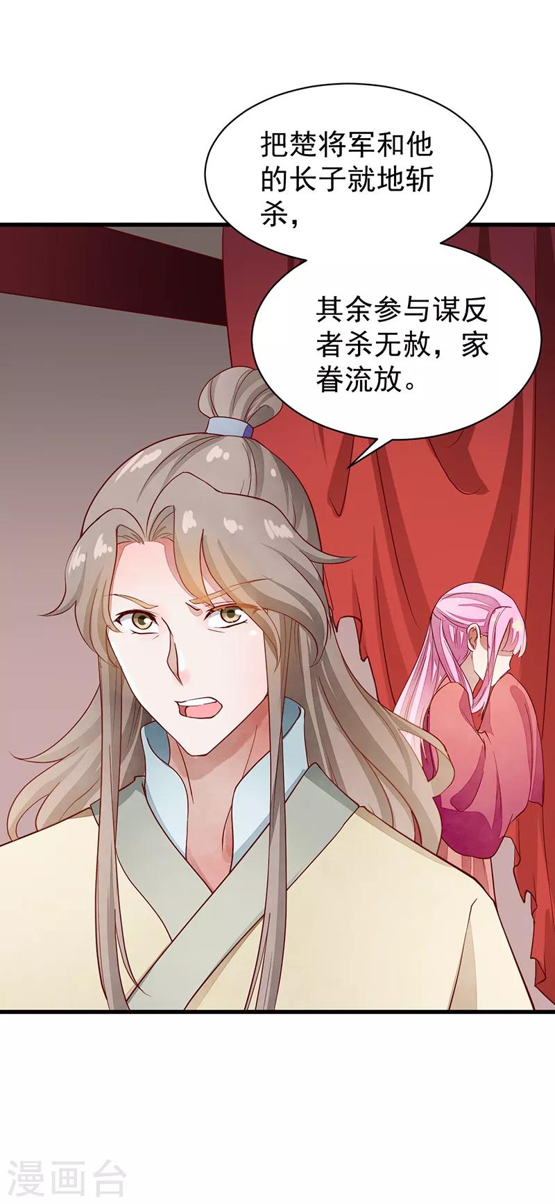 第51话 无法改变-第51话