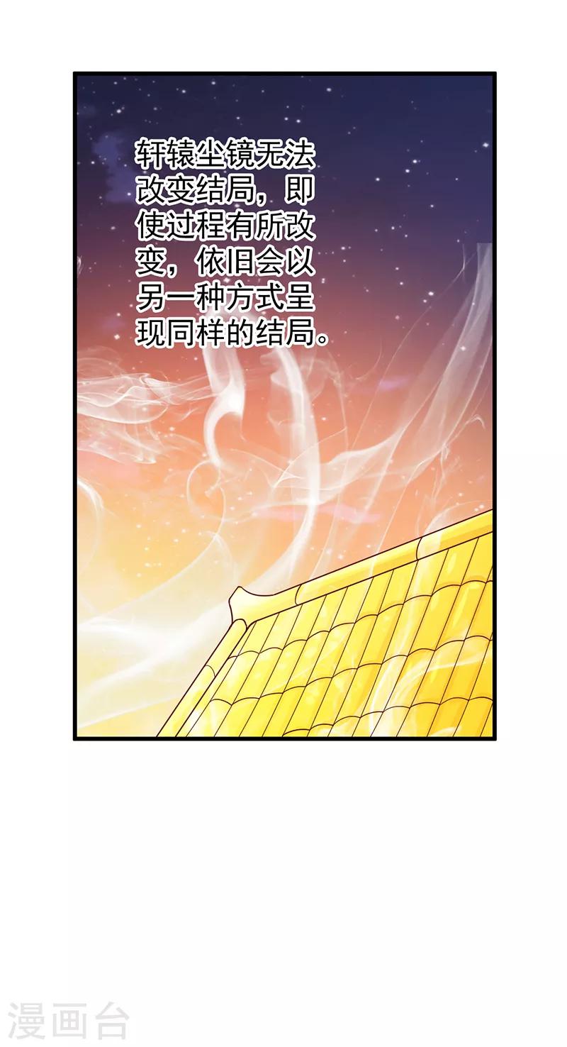 第51话 无法改变-第51话
