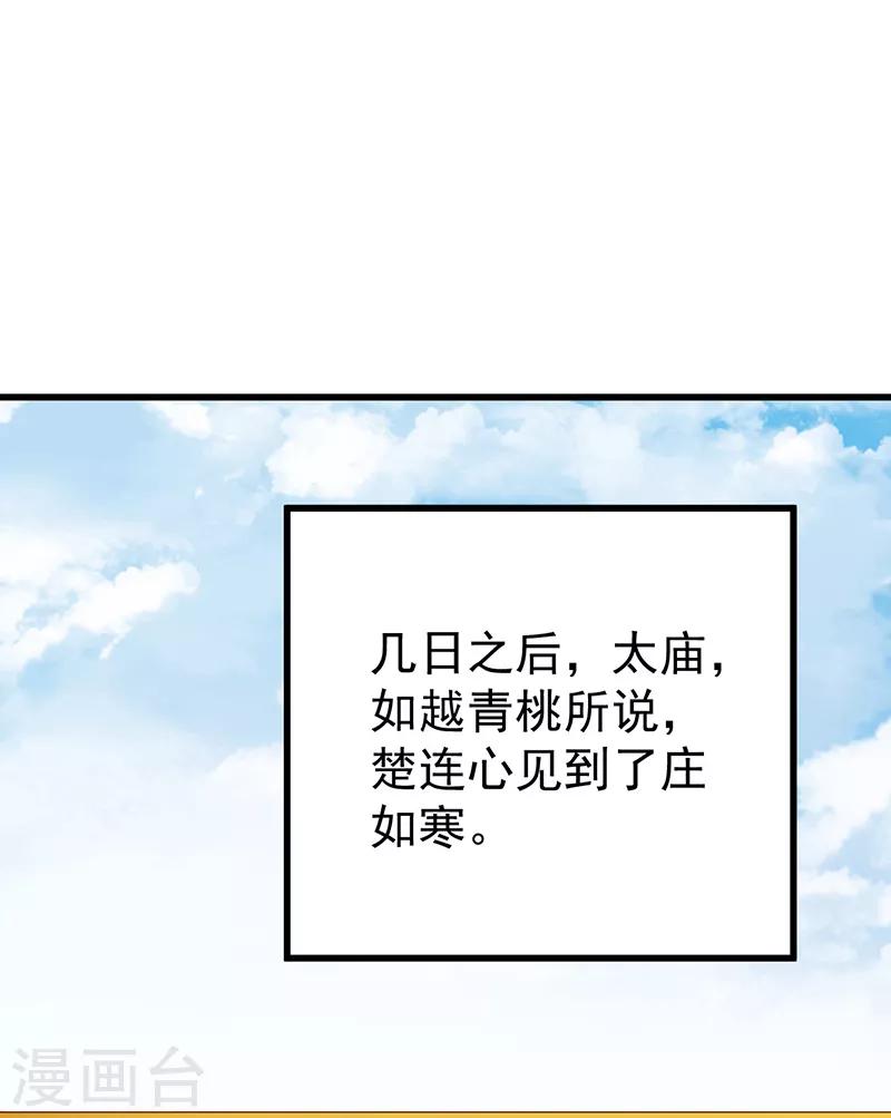 第51话 无法改变-第51话