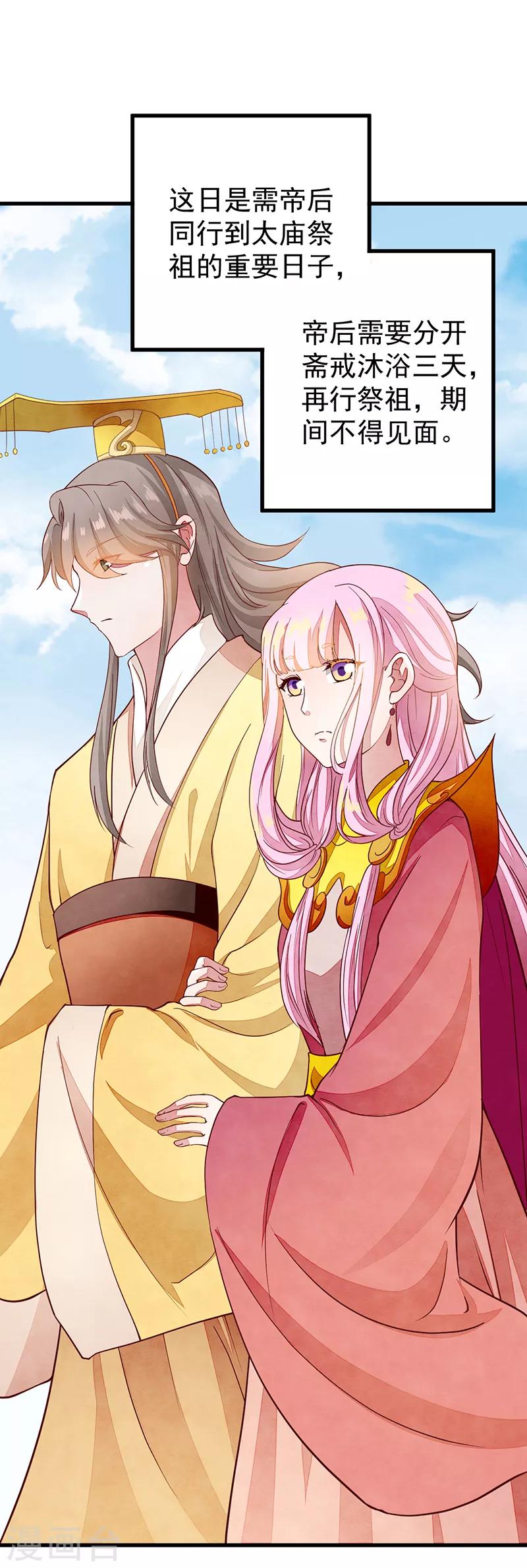 第51话 无法改变-第51话