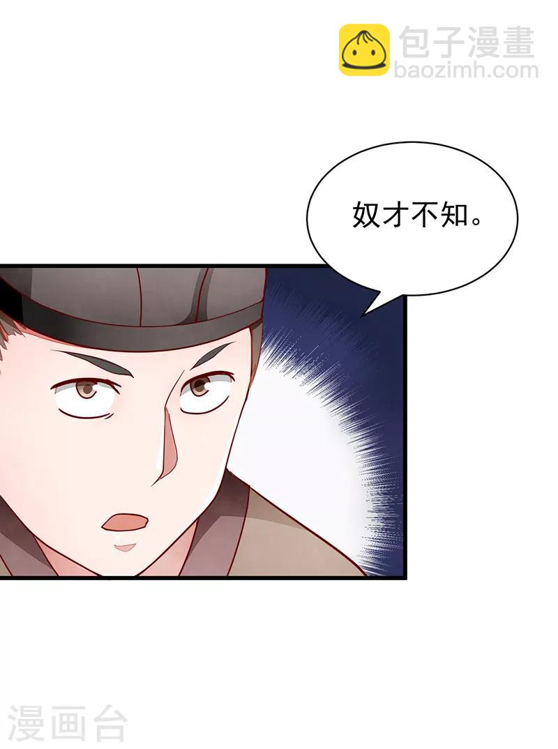 第53话 等到你了-第53话