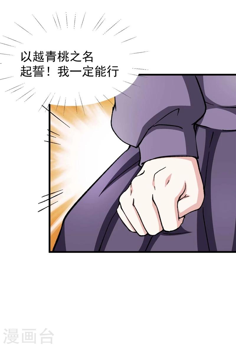 第7话 执念-第7话