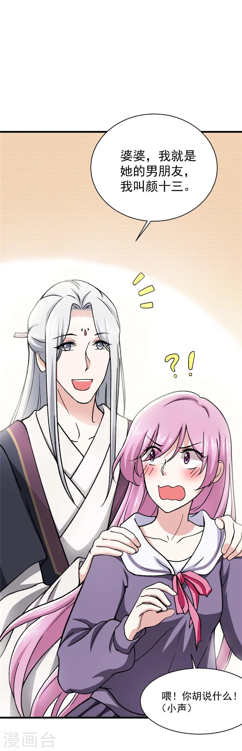 第7话 执念-第7话