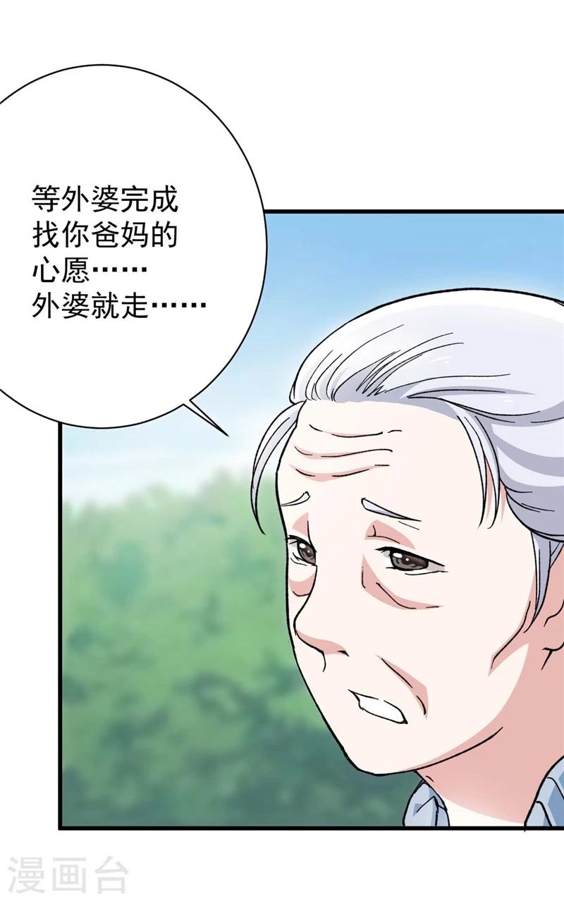 第7话 执念-第7话