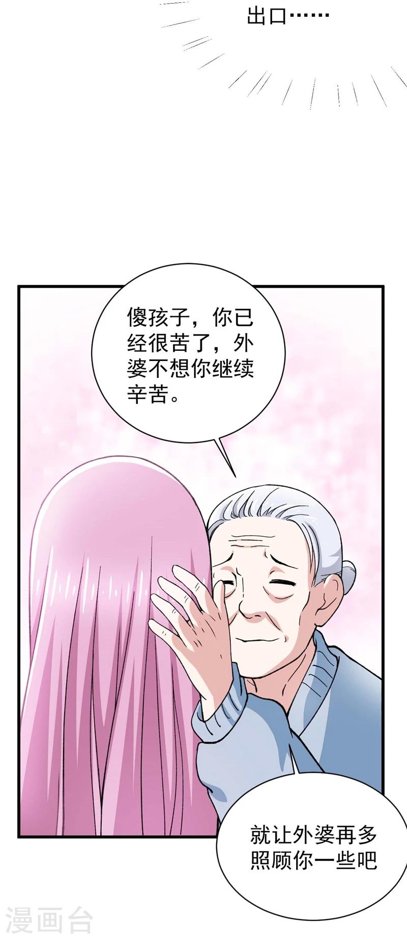 第7话 执念-第7话