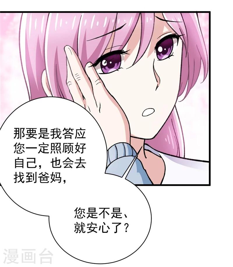 第7话 执念-第7话