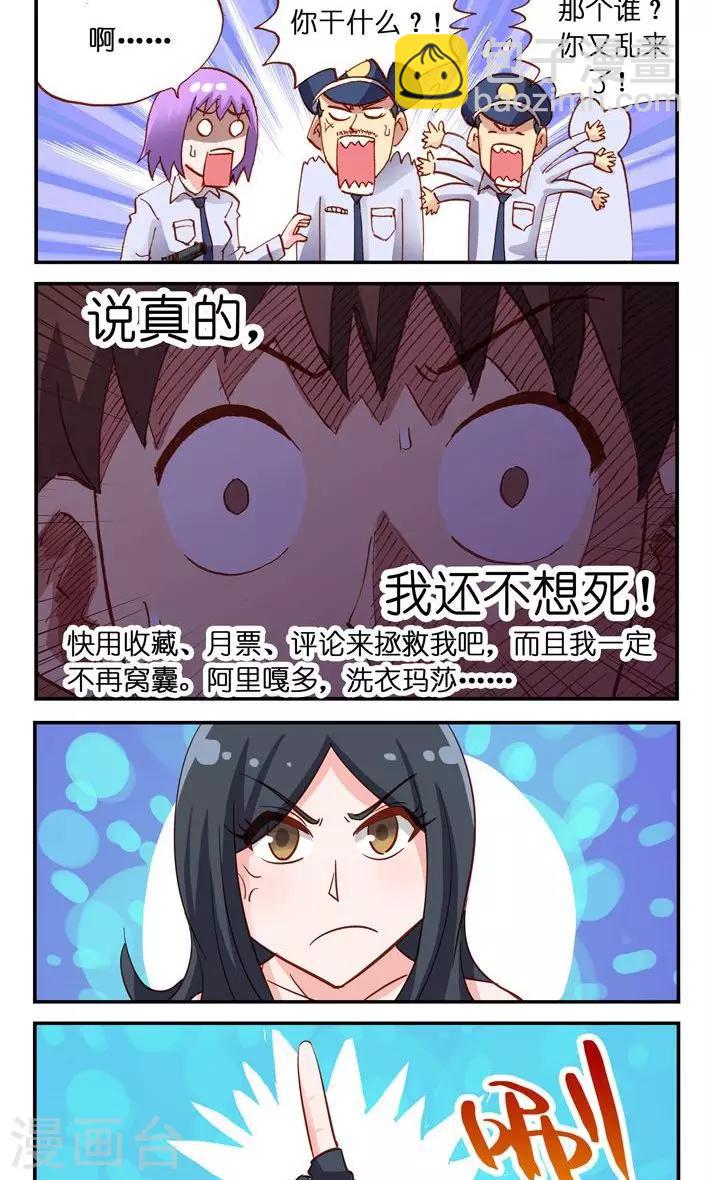 第15话 啊啊啊，我要死了啊？！-第15话