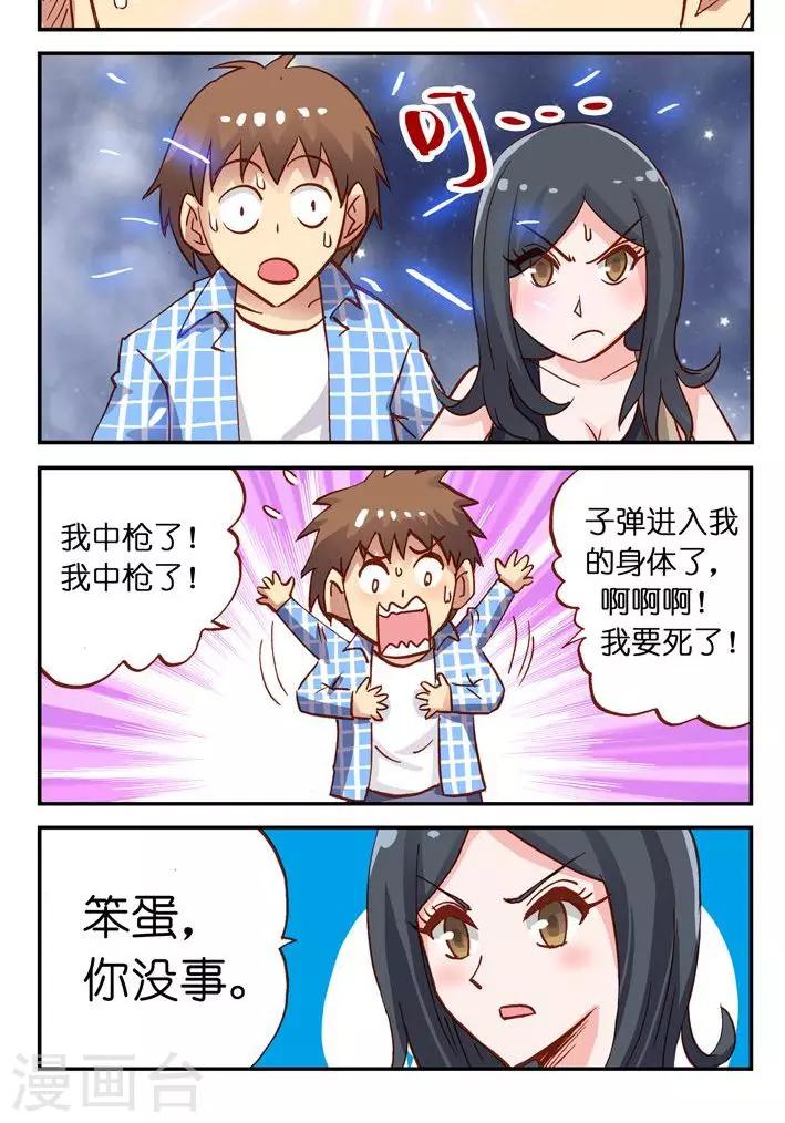 第15话 啊啊啊，我要死了啊？！-第15话