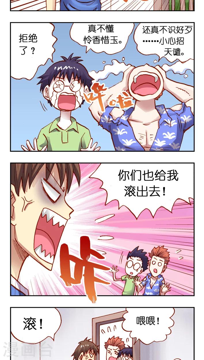 第25话 让我做你女朋友吧-第25话