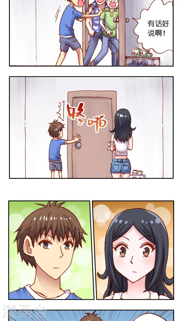 第25话 让我做你女朋友吧-第25话