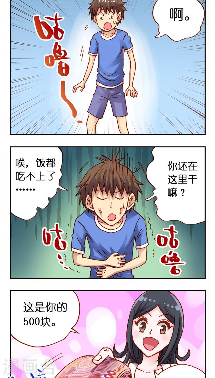 第25话 让我做你女朋友吧-第25话