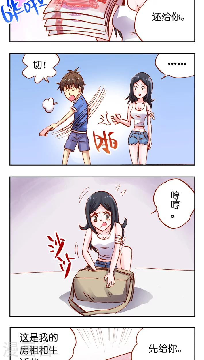 第25话 让我做你女朋友吧-第25话