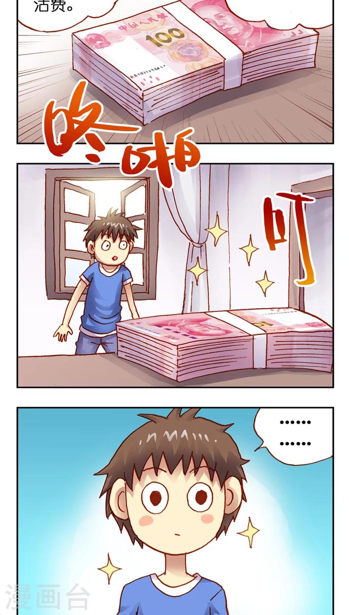 第25话 让我做你女朋友吧-第25话