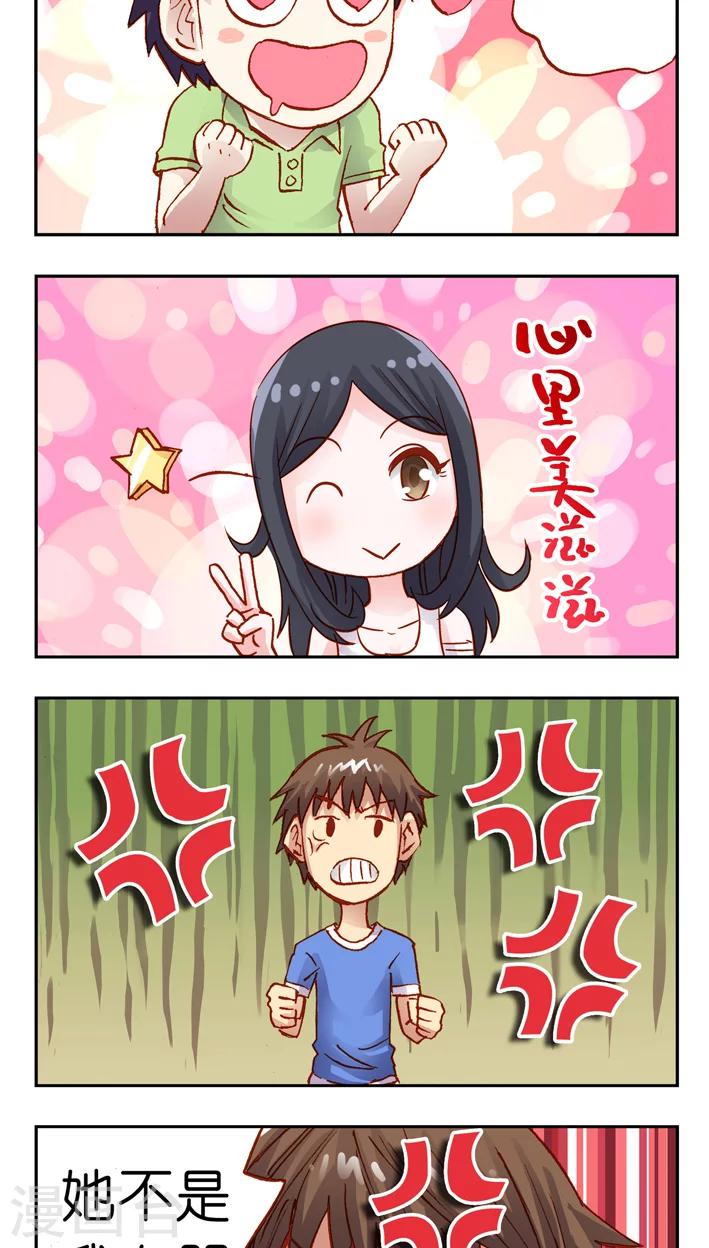 第25话 让我做你女朋友吧-第25话