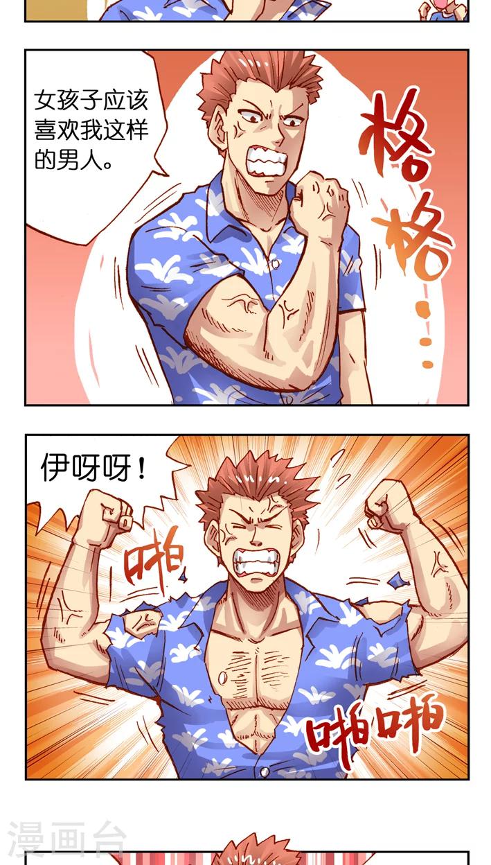 第25话 让我做你女朋友吧-第25话