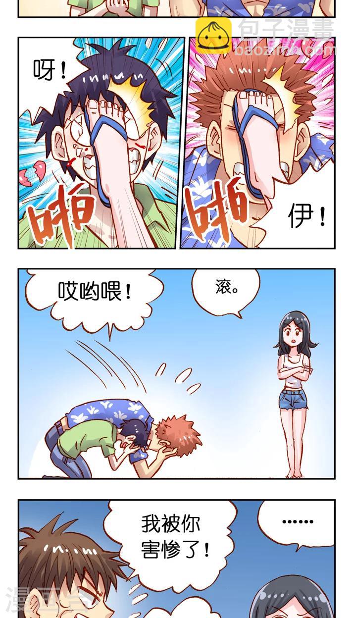 第25话 让我做你女朋友吧-第25话