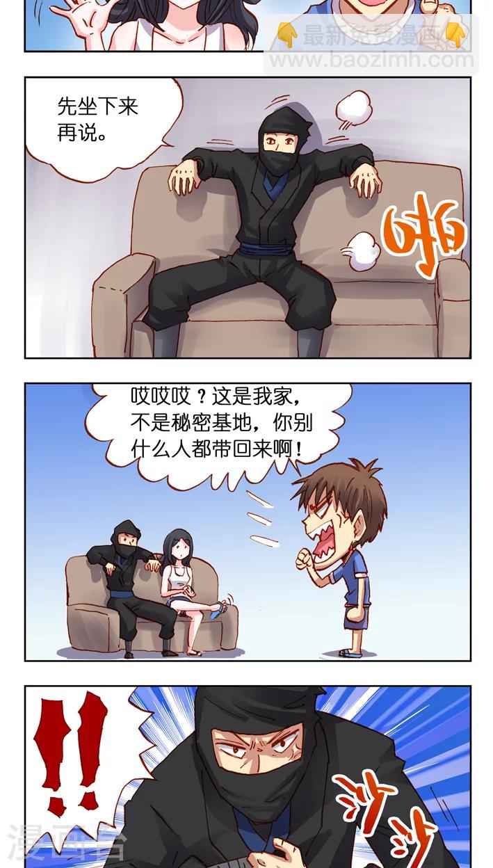 第27话 奇怪的黑衣人-第27话