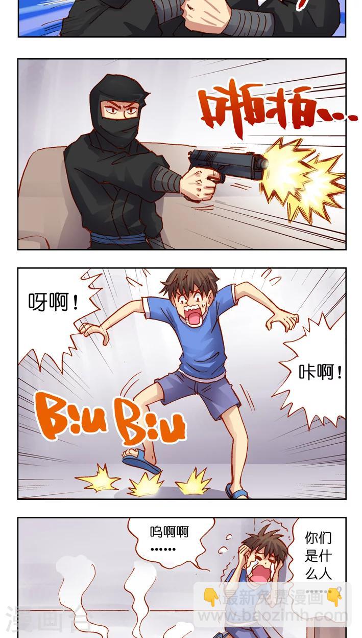 第27话 奇怪的黑衣人-第27话