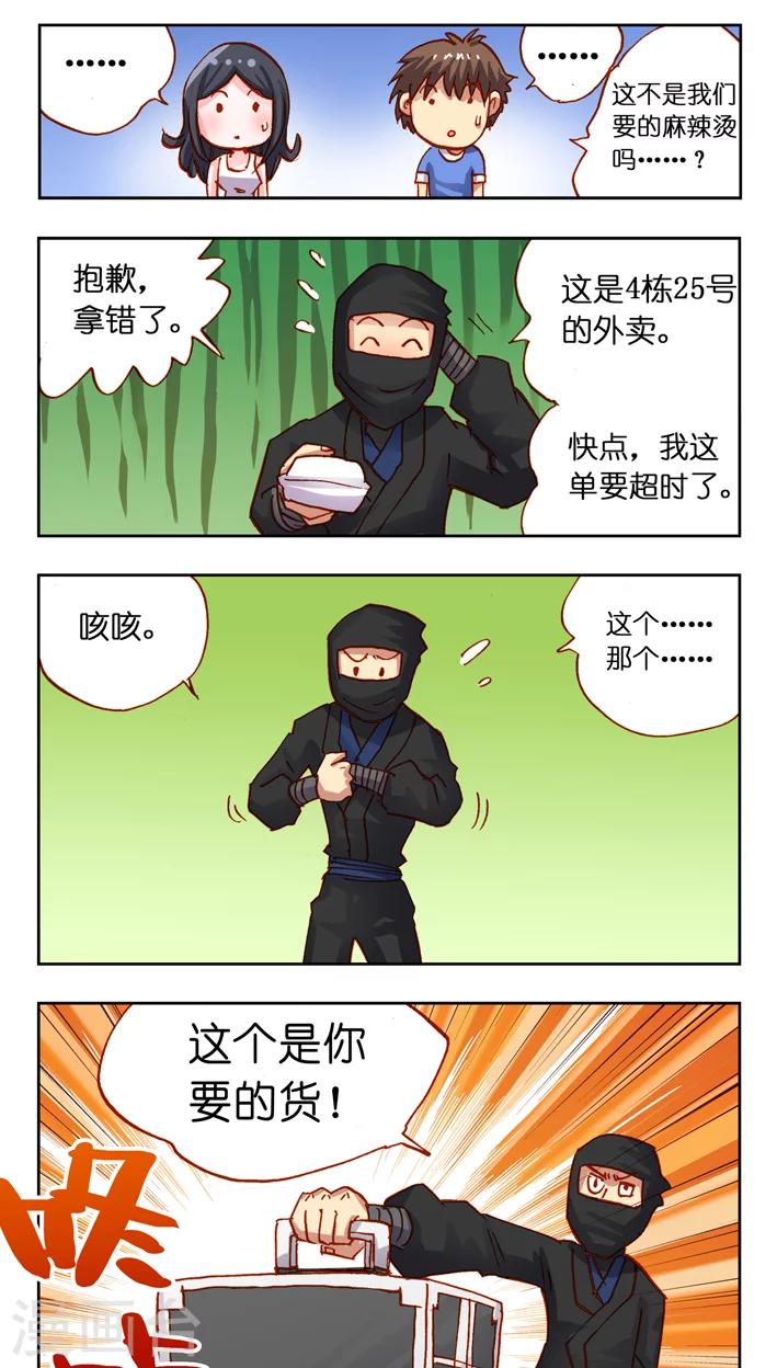 第27话 奇怪的黑衣人-第27话