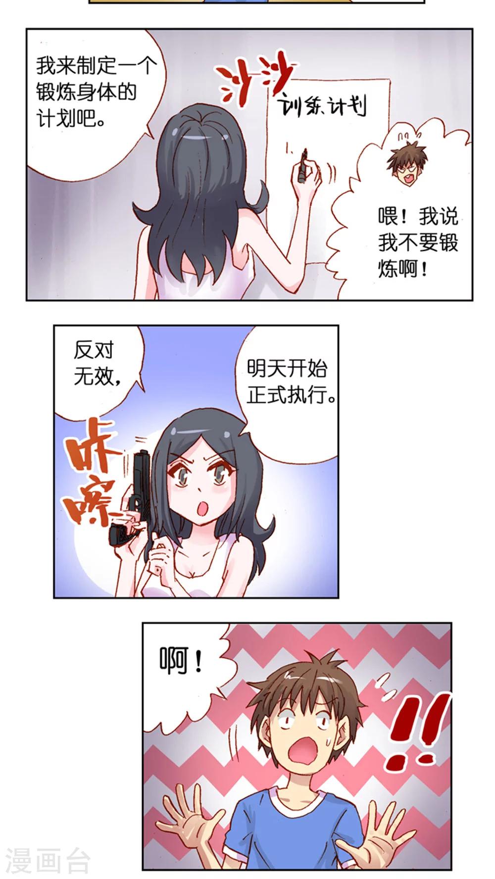 第37话 晨跑-第37话