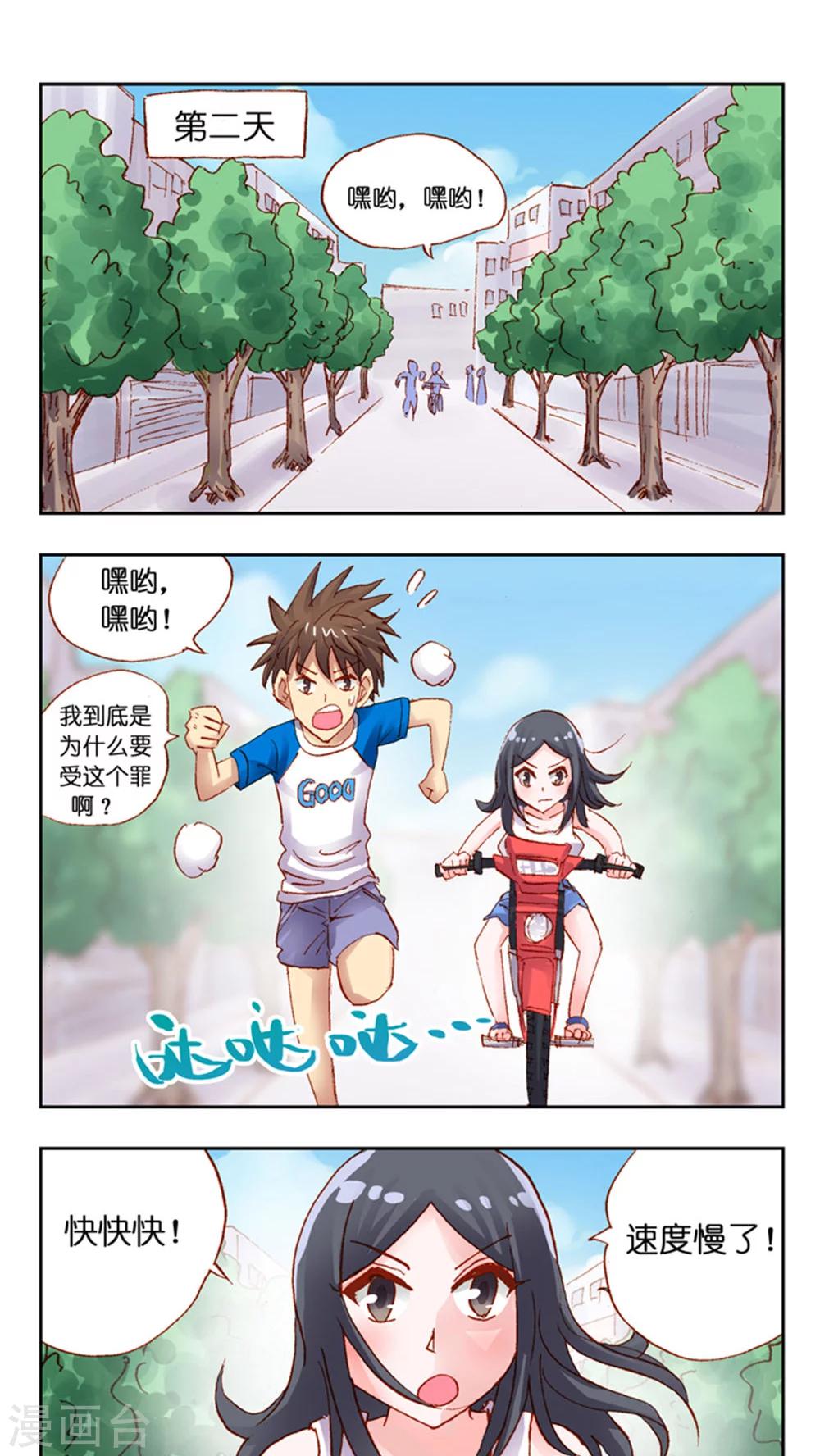 第37话 晨跑-第37话