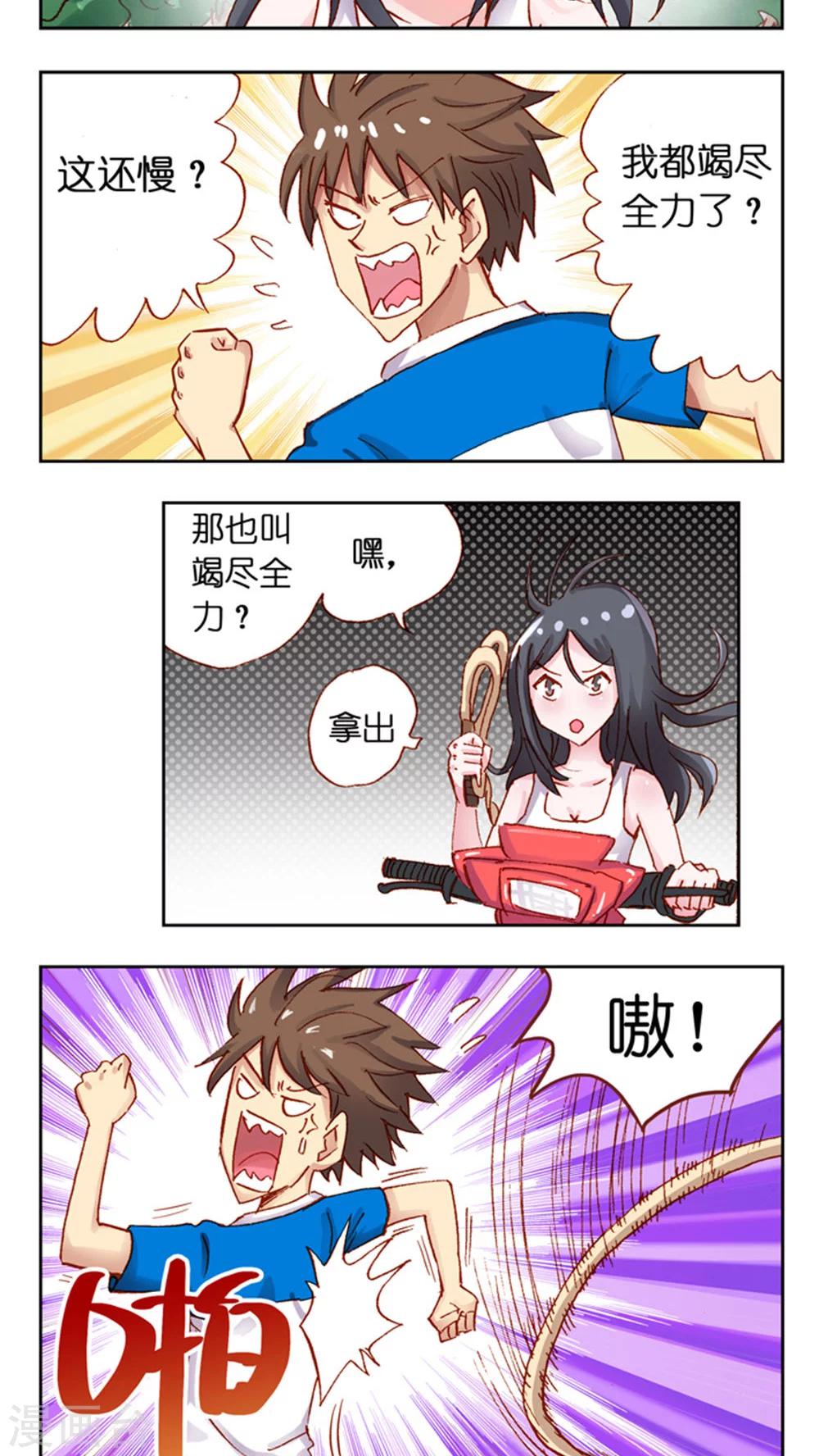 第37话 晨跑-第37话