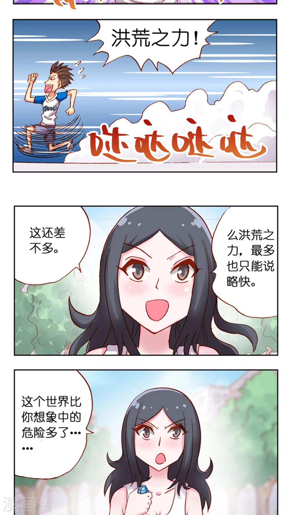 第37话 晨跑-第37话