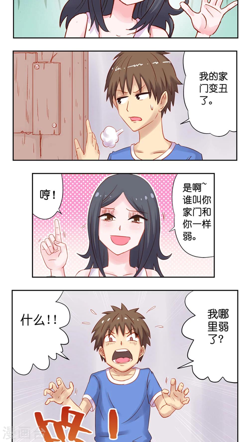 第37话 晨跑-第37话