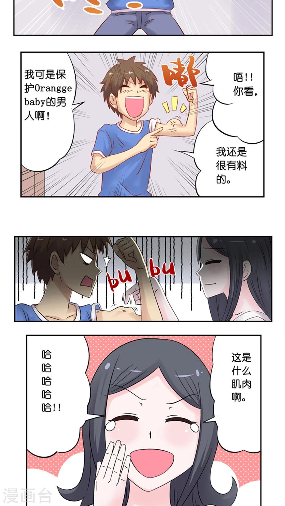 第37话 晨跑-第37话