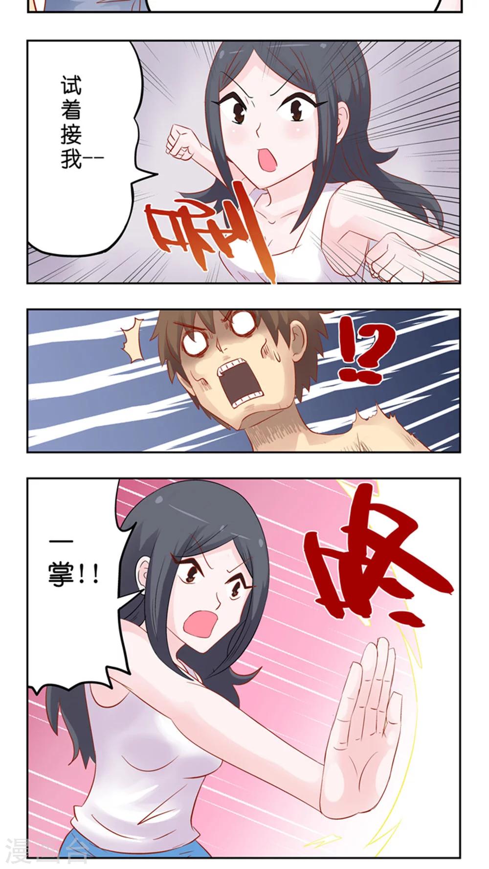 第37话 晨跑-第37话